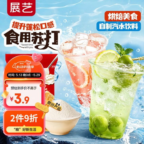 小蘇打粉的大用途 展藝250g僅3.9元，廚房清潔美食利器